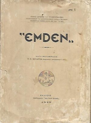 “Emden”